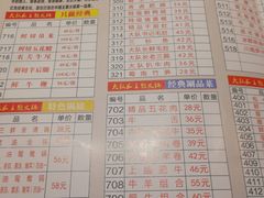 菜单-重庆大队长火锅(凤城八路店)