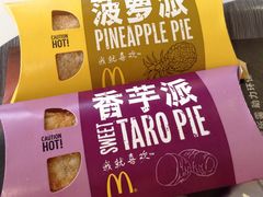 菠萝派-麦当劳(东方时代广场分店)
