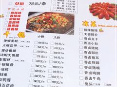 -三江烤鱼(张家巷店)