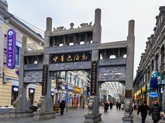 -中华巴洛克风情街