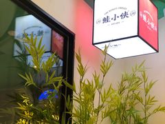 -蛙小侠(五象万象汇店)