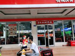 门面-日月永和中国餐饮名店(凤凰店)