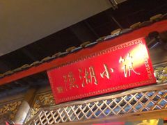 -蜀大侠火锅(天府三街店)