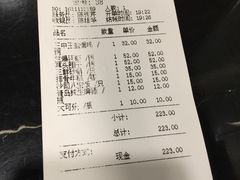账单-王家沙点心店(南京西路总店)