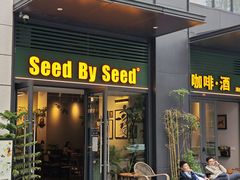 -seed by seed囍得咖啡酒馆(万象天地店)