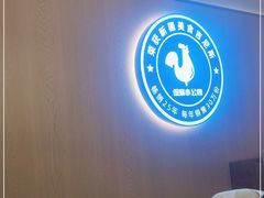 -俭寨大盘鸡·手抓肉·烧烤新疆菜(乌苏路店)
