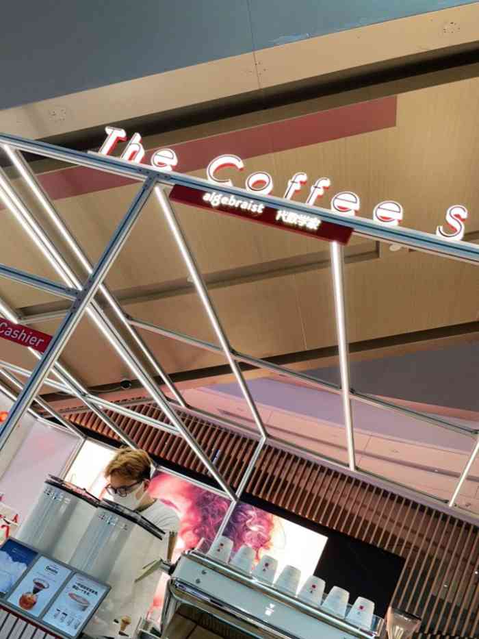 代数学家algebraist(狮山龙湖天街店)