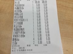 账单-花味·自助烤肉(雨花客厅店)
