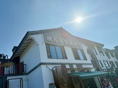 门面-七的湖·晚芳亭·阳澄湖农家菜·大闸蟹(莲花岛店)