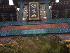 -辛安庄鸡鸣山景区