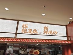 -乡村基·川味现炒大王(熙悦天街店)