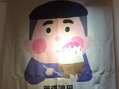 -WONDER ICE 萬得冰田(建設路总店)