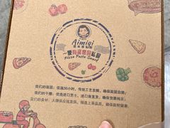 -Aimiqi.Pizza.爱米奇私厨(虹梅路红春大厦店)