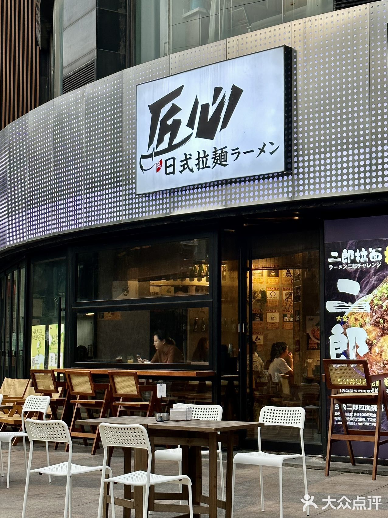 日式拉面真的很爱!分量大!味道好!第一次吃这种拌面