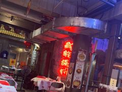 -五马集·海鲜·温州大牌档(黑金冠五马街十字路口店)