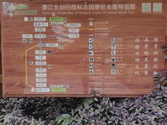 -墨江北回归线标志园