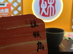 -炑羊香烤全羊(西三旗店)