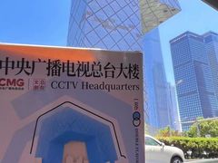 -中央广播电视总台(光华路办公区)