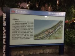-重庆抗战遗址博物馆