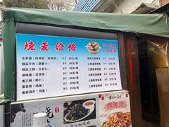 -正宗天津烧麦馆(柳州路店)