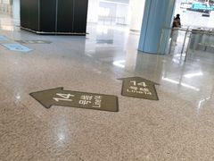 -蓝天路(地铁站)