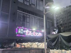 -正南齊北重庆老火锅(光华村直营店)