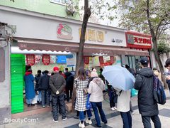 -闻酥园(大慈寺店)