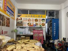 -普宁反沙番薯芋头