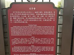 -天宁寺