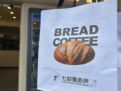 -七叔是岛民(大学城gogo新天地店)