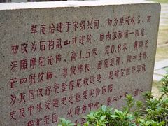 -草庵摩尼教遗址公园