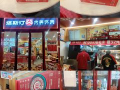 -塔斯汀中国汉堡(青浦宝龙广场店)