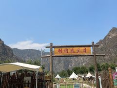 -北京乐谷