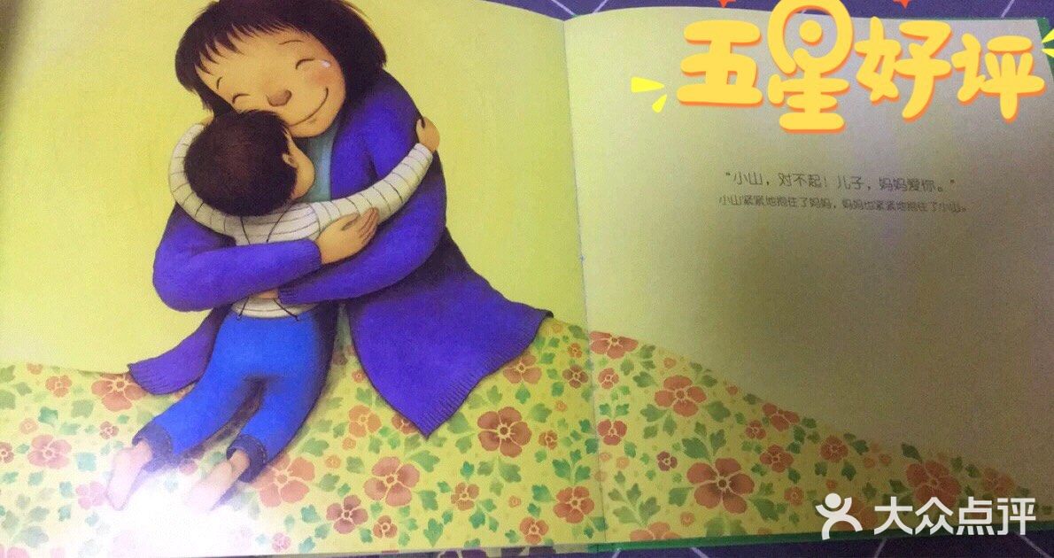 与其说给孩子，不如说是给家长准备的