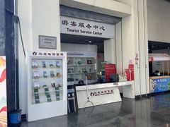 -房山世界地质公园博物馆