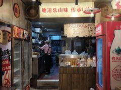 -嘉州鲜知味钵钵鸡(奎星楼店)