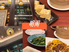 -明阁 Ming Court(广州朗豪酒店)
