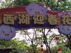 -钱王祠