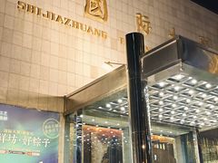 -东方红海鲜百汇(国际大厦店)