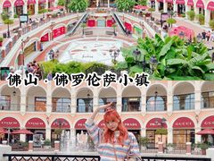 -佛罗伦萨小镇广佛名品奥特莱斯(疏港路店)