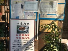 门面-马头巷·食景园(苏州总店)