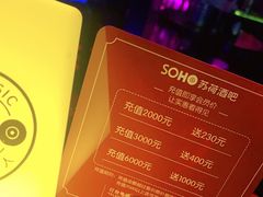 -苏荷酒吧(九街店)