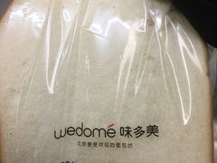 -味多美蛋糕(北医三院店)