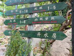 -北京水岸山吧度假村(雁栖镇店)