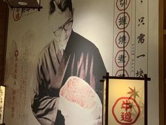 -牛道·和牛九食(市府恒隆广场店)