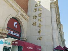 -天津五大道文化旅游区