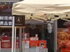-巴黎优朵烘焙馆(菱角湖壹号店)