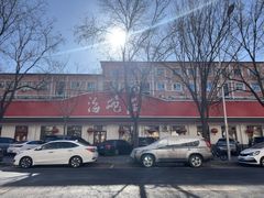 -海碗居老北京炸酱面(增光路店)