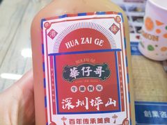 -华仔哥牛杂餐室