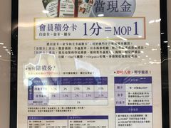 -楼上(新馬路澳門廣場店)